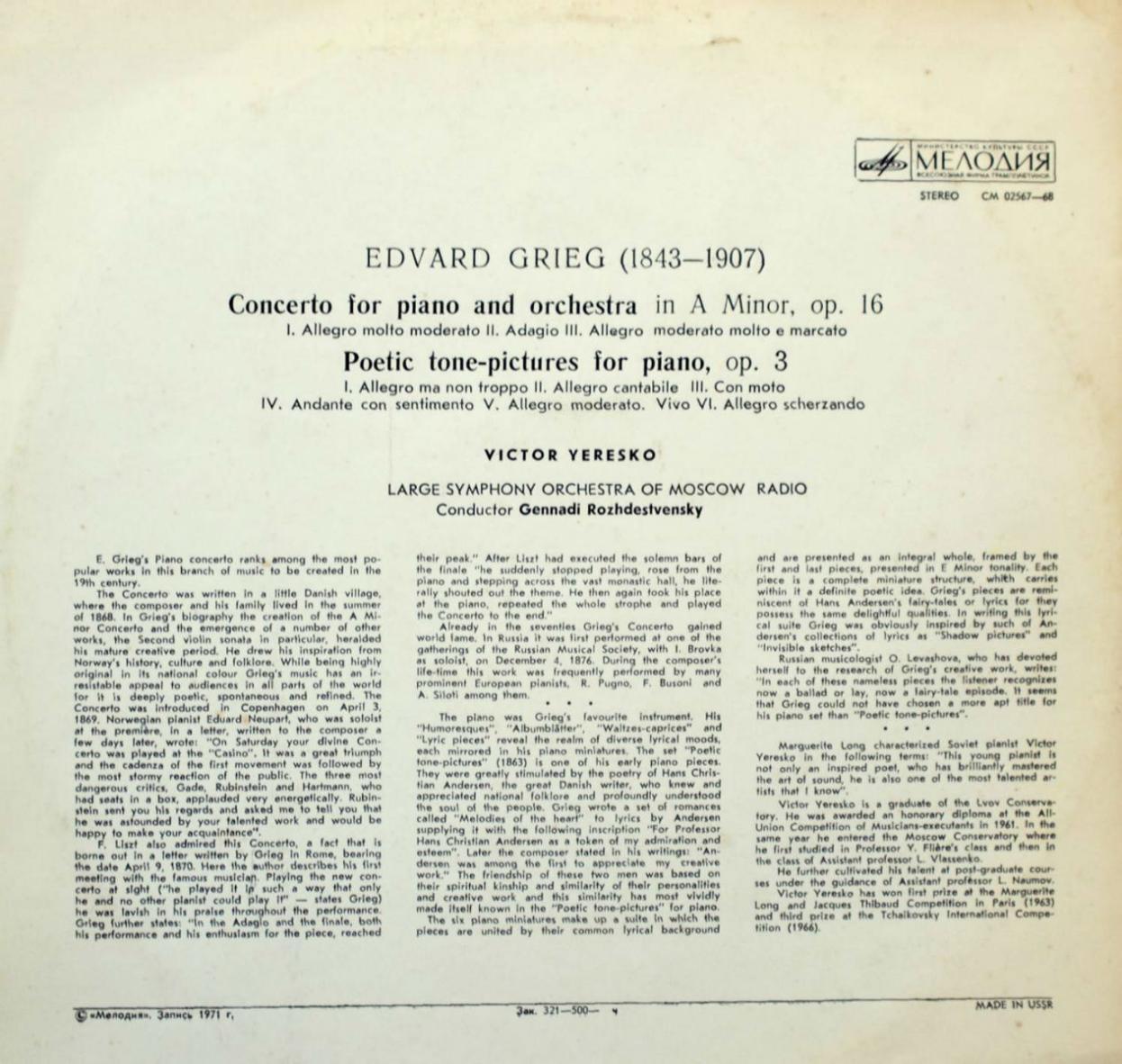 Э. ГРИГ (1843-1907) Концерт для ф-но с оркестром, Поэтические картинки для ф-но (В. Ересько, Г. Рождественский)