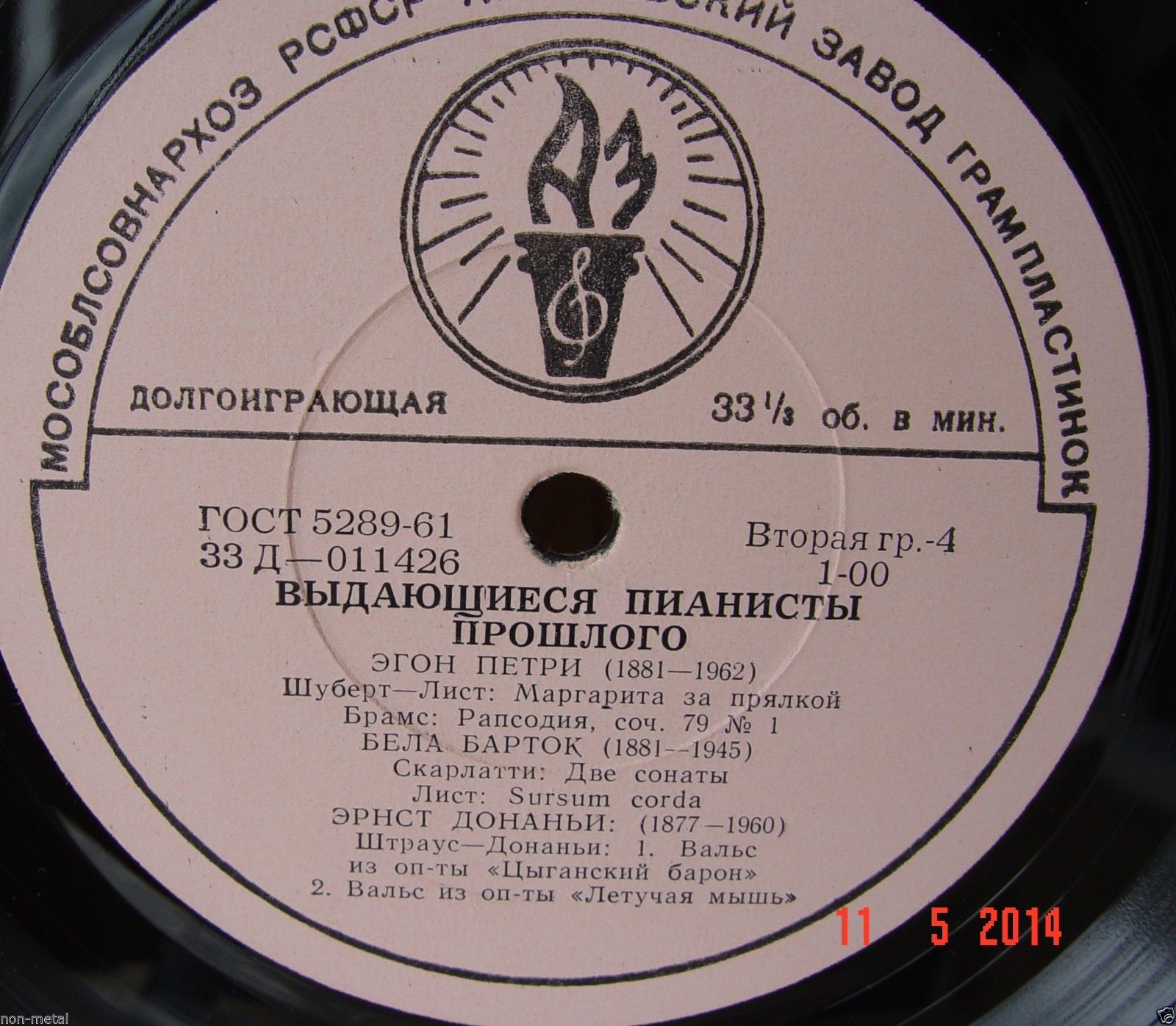 Выдающиеся пианисты прошлого (Комплект из 7 пластинок)