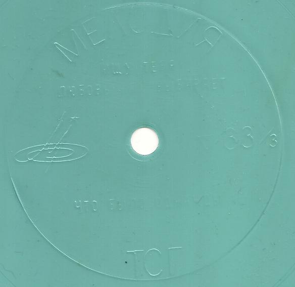 Песни из телефильма «31 июня»