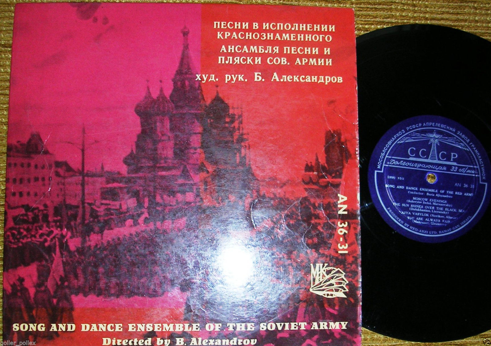 КРАСНОЗНАМЕННЫЙ им. А. В. АЛЕК­САНДРОВА АНСАМБЛЬ ПЕСНИ И ПЛЯ­СКИ СОВЕТСКОЙ АРМИИ, худ. рук. Б. Александров