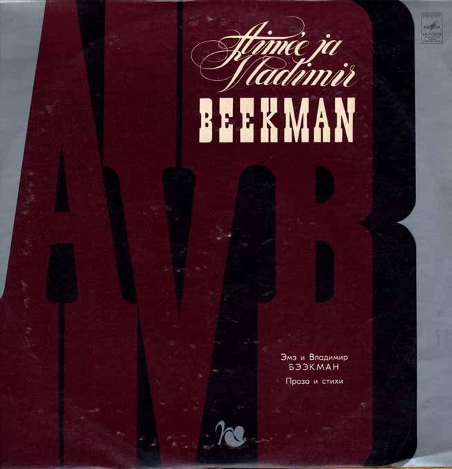 Э. БЭЭКМАН (1933). Проза и стихи