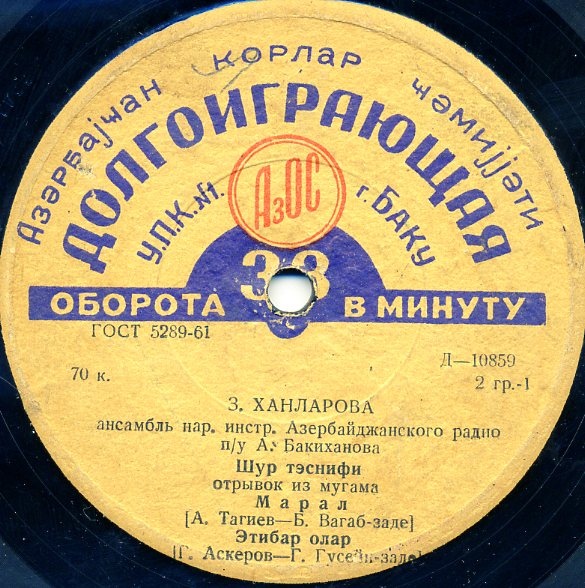 Зейнаб Ханларова. Азербайджанские мугамы и песни