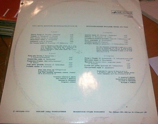 1975 Metų Respublikinė Dainų Šventė / Республиканский праздник песни 1975 года