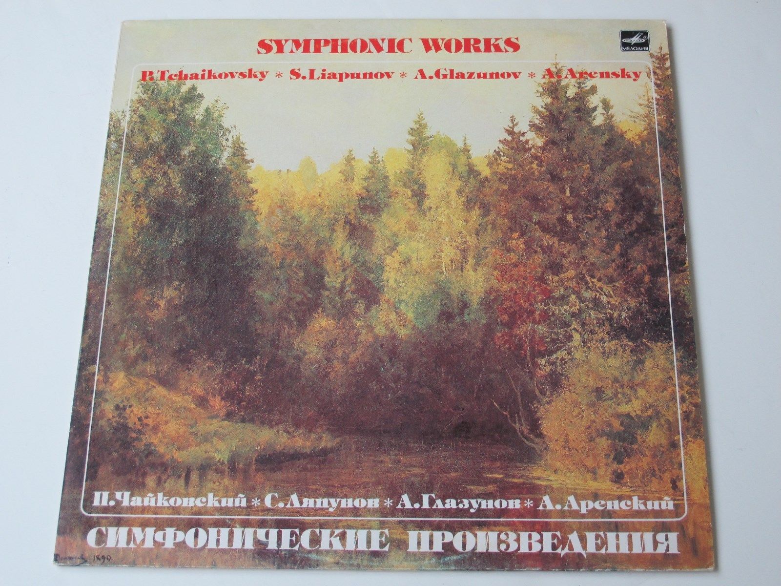 Дирижер Геннадий ПРОВАТОРОВ