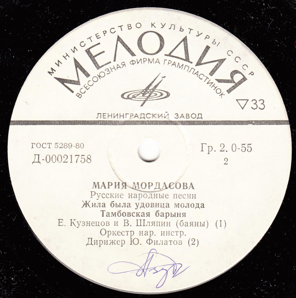 Мария Мордасова