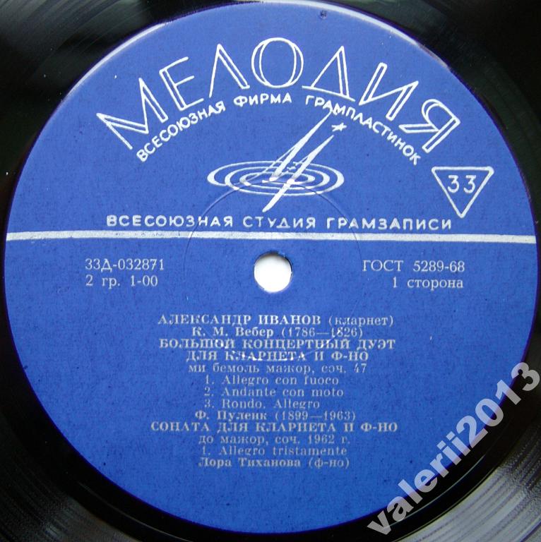 Александр Иванов (кларнет)