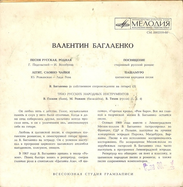 Валентин Баглаенко