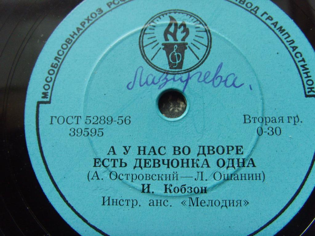 И. Кобзон – А у нас во дворе есть девчонка одна // И. Кобзон и В. Кохно – Мальчишки