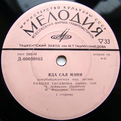 Рахиля ГАСАНОВА