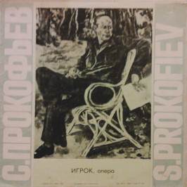 С. Прокофьев. "Игрок", опера в 4 действиях