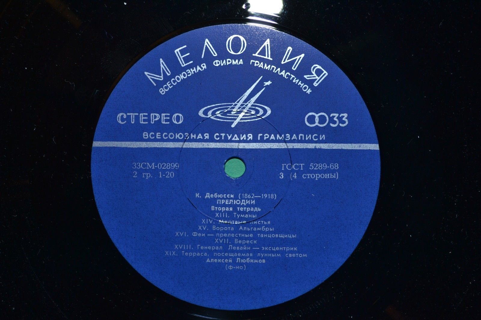 К. ДЕБЮССИ: Фортепианная музыка (Алексей Любимов)