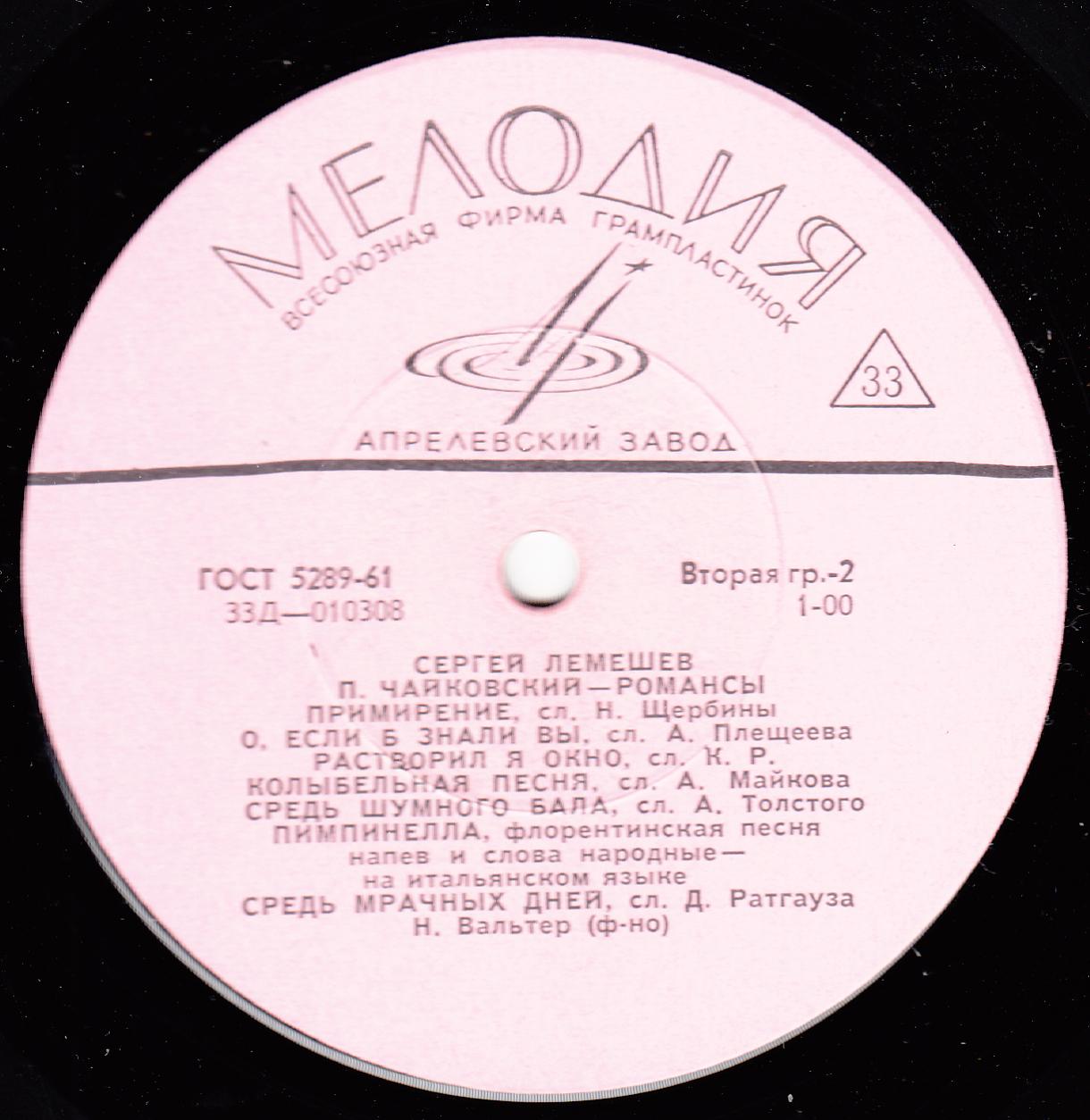 Сергей ЛЕМЕШЕВ, тенор