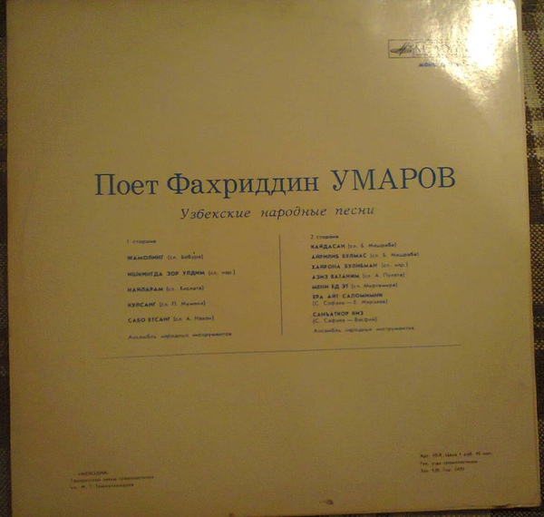 Фахриддин УМАРОВ. Узбекские песни