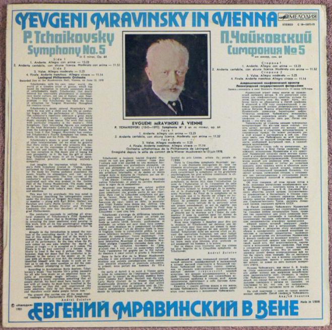 П. ЧАЙКОВСКИЙ: Симфония № 5 (Е. Мравинский)