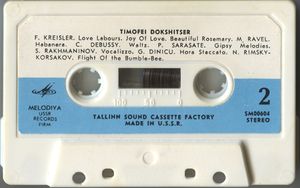 Тимофей ДОКШИЦЕР (труба)