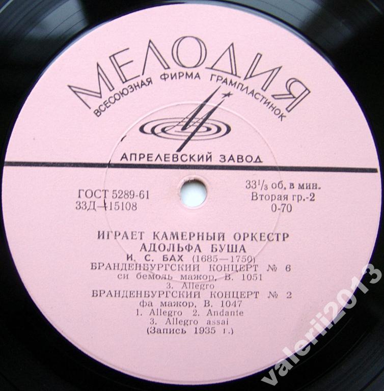 И. С. Бах: Бранденбургские концерты №№ 6, 2 (Камерный оркестр Адольфа Буша)