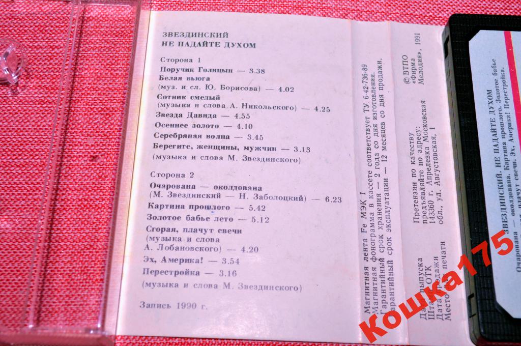 Звездинский. Не падайте духом