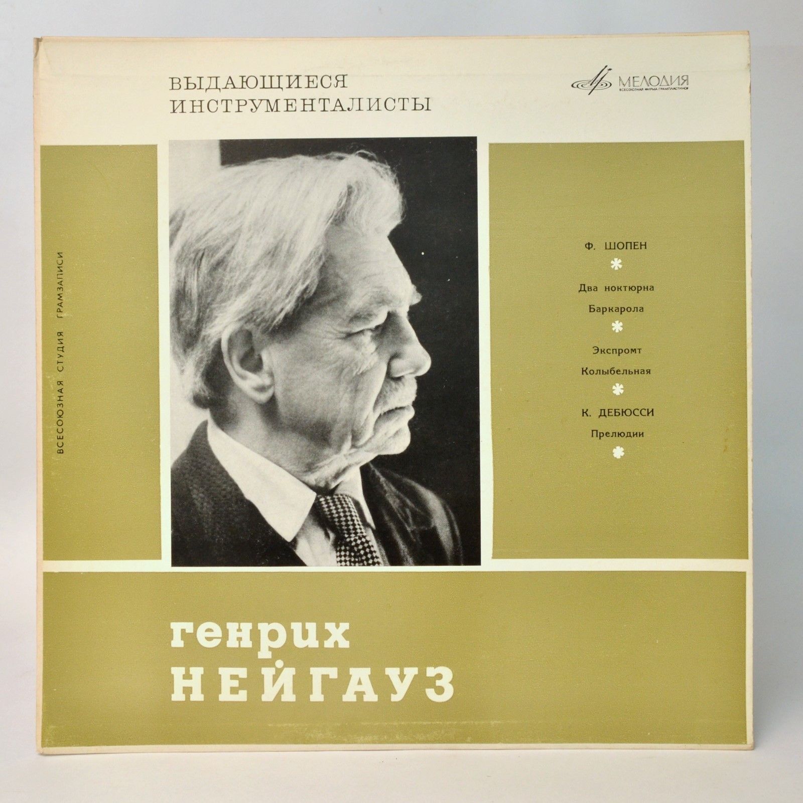 Ф. Шопен, К. Дебюсси. Играет Г. Нейгауз (ф-но)