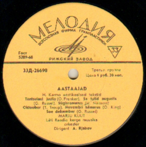 Marju Kuut / Марью Куут - Aastaajad / Времена года