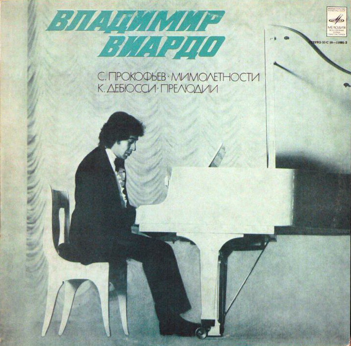 ВИАРДО Владимир (ф-но).