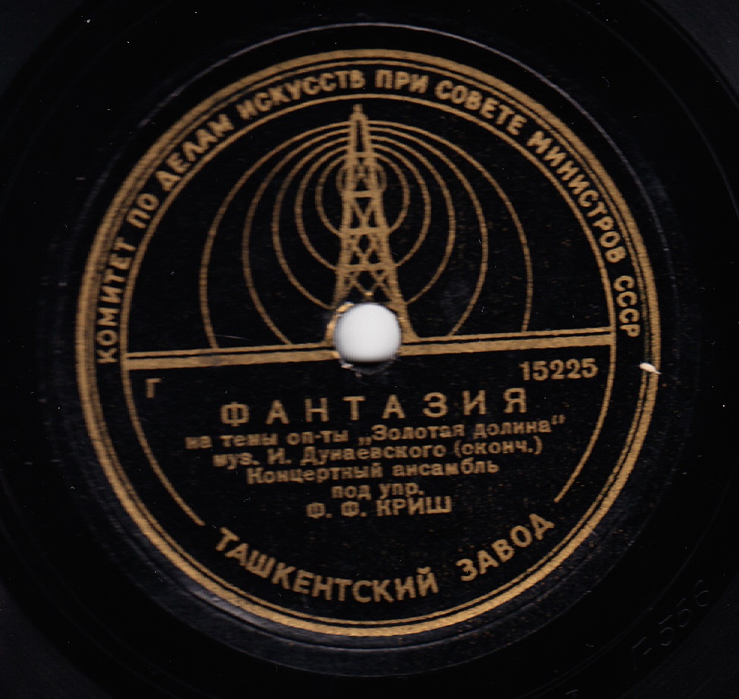 Фантазия на темы оп-ты "Золотая долина"