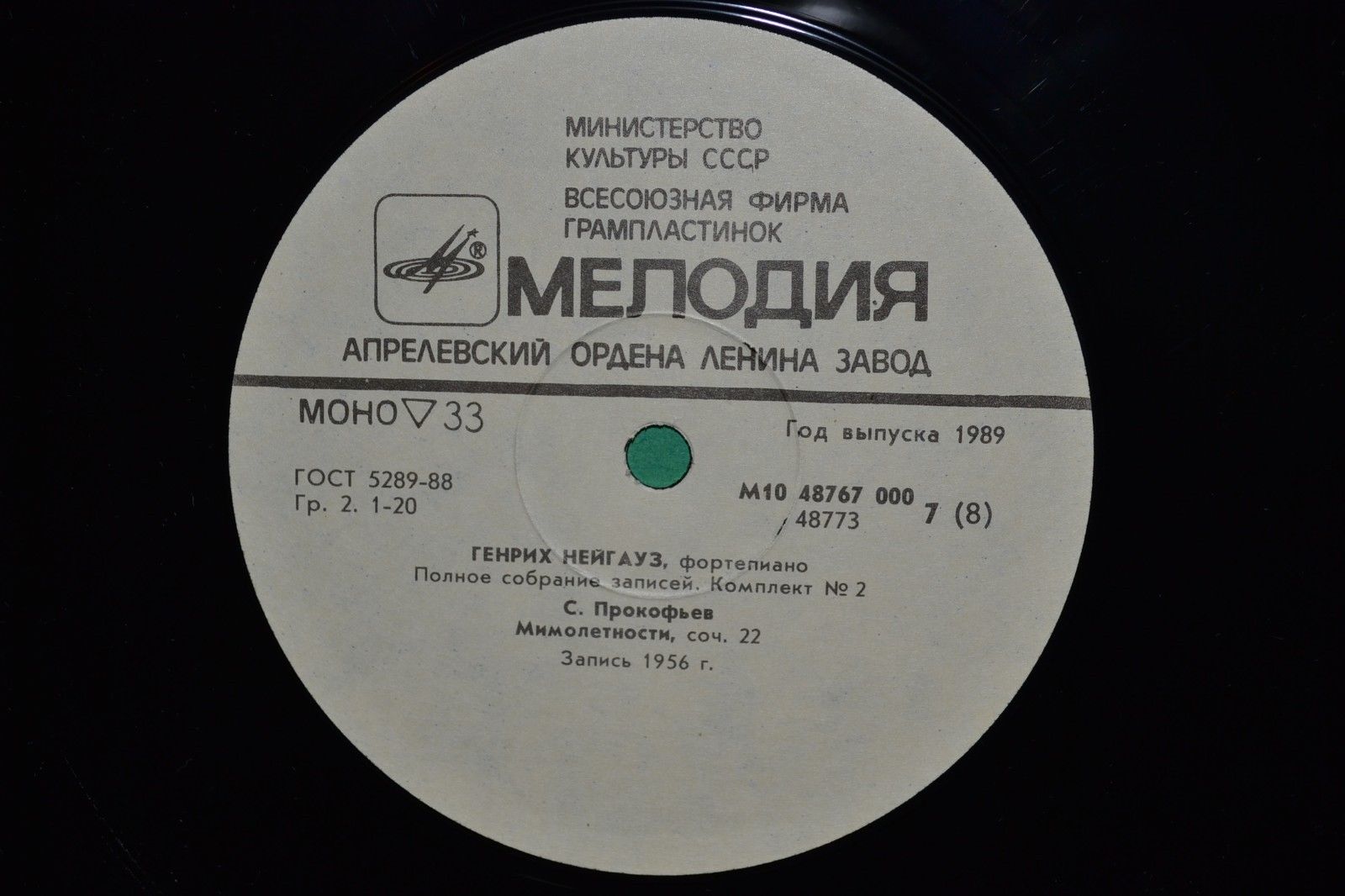 НЕЙГАУЗ Генрих (ф-но). Полное собрание записей (комплект №2)