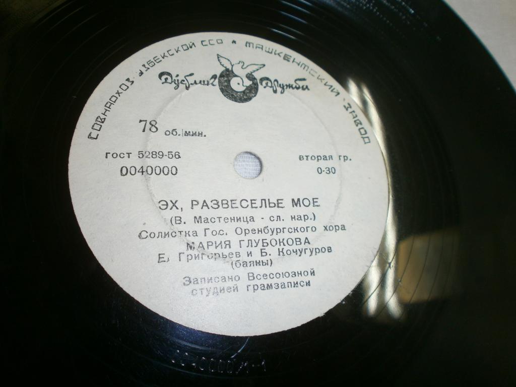 Мария Глубокова - Частушки о космонавтах / Эх, развеселье моё