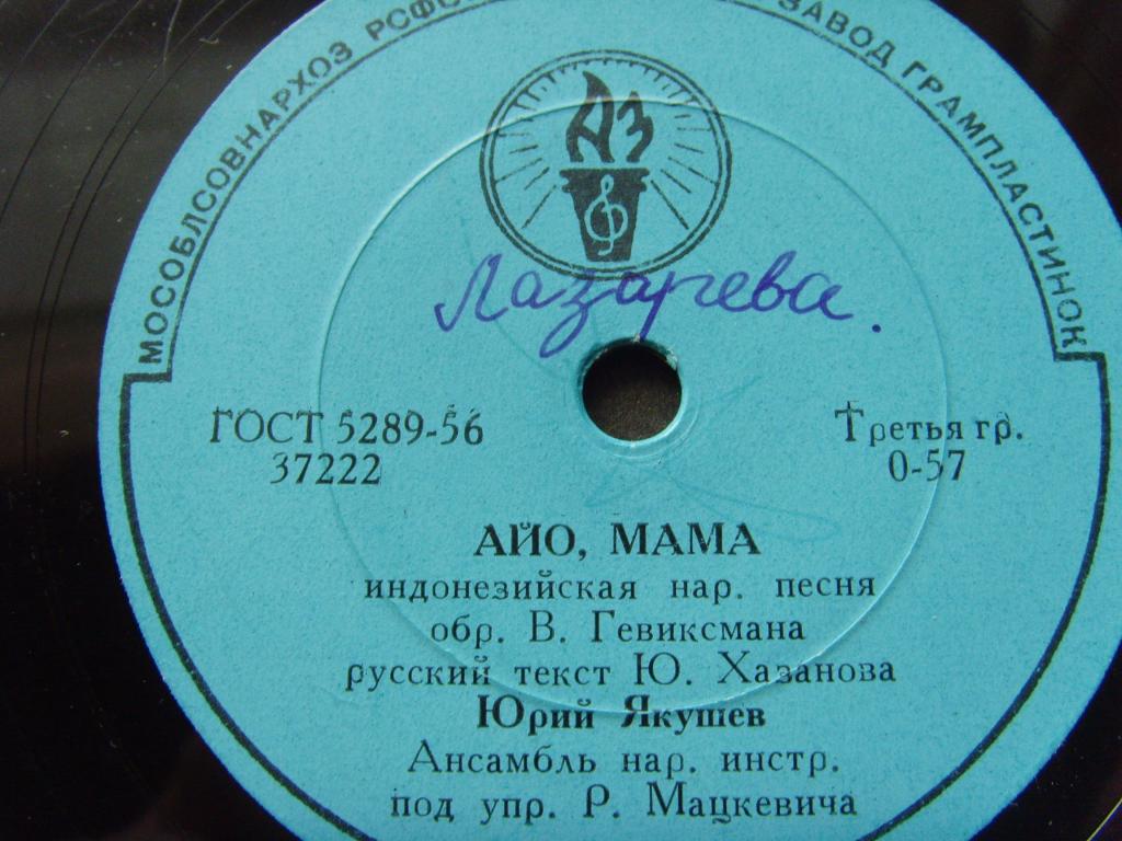 Юрий Якушев - Если ты улыбнёшься / Айо, мама