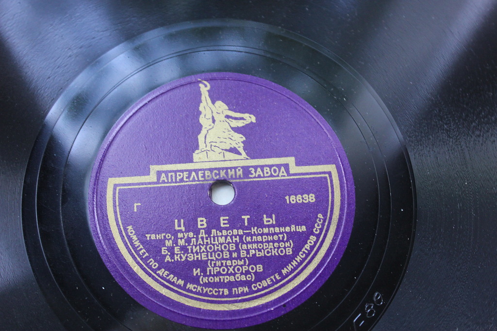 Квинтет Б. Тихонова — Веселый напев / Цветы