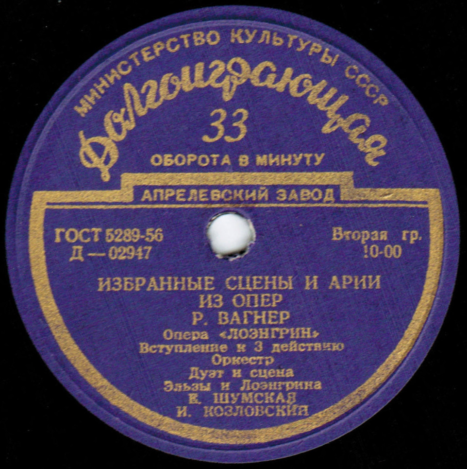 Р. Вагнер. Лоэнгрин. Избранные сцены и арии из опер