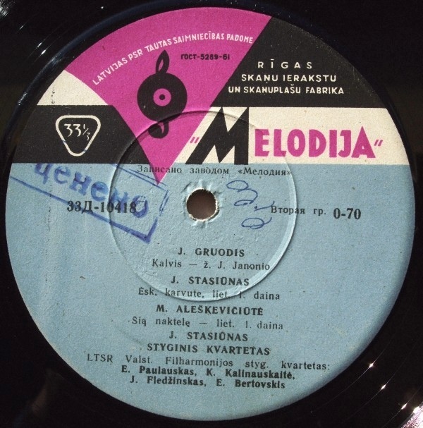 Ю. ГРУОДИС (Juozas Gruodis,1884-1948) Романсы (на литовском языке) / Квартет