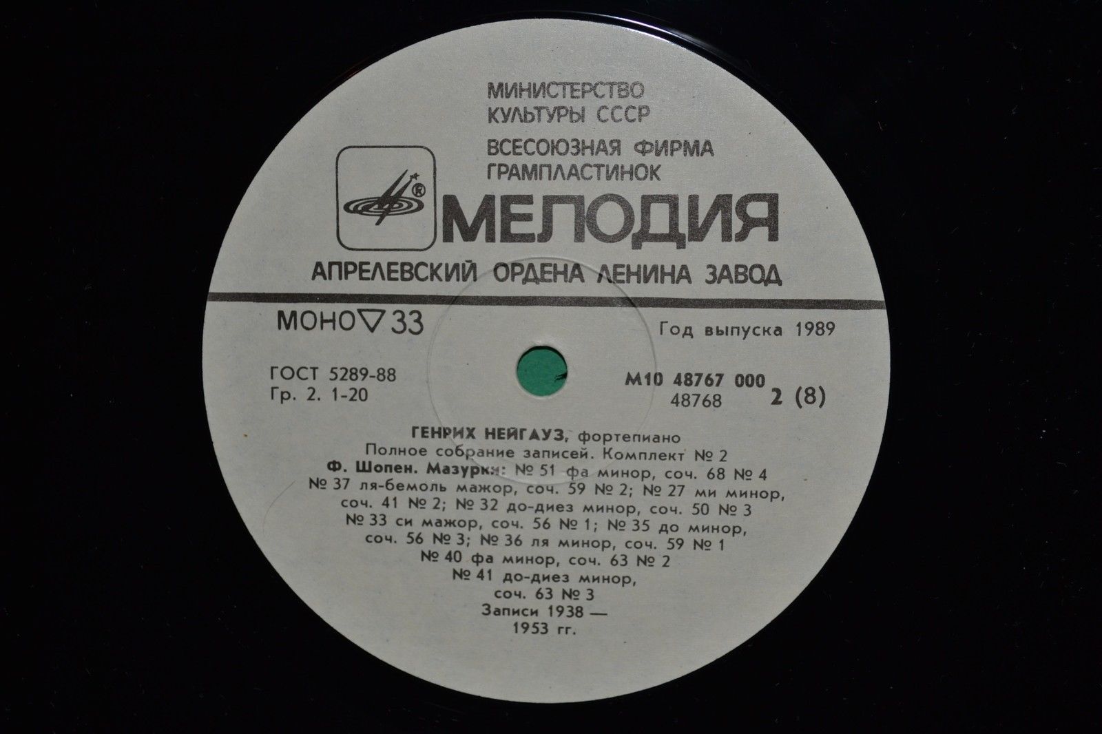 НЕЙГАУЗ Генрих (ф-но). Полное собрание записей (комплект №2)