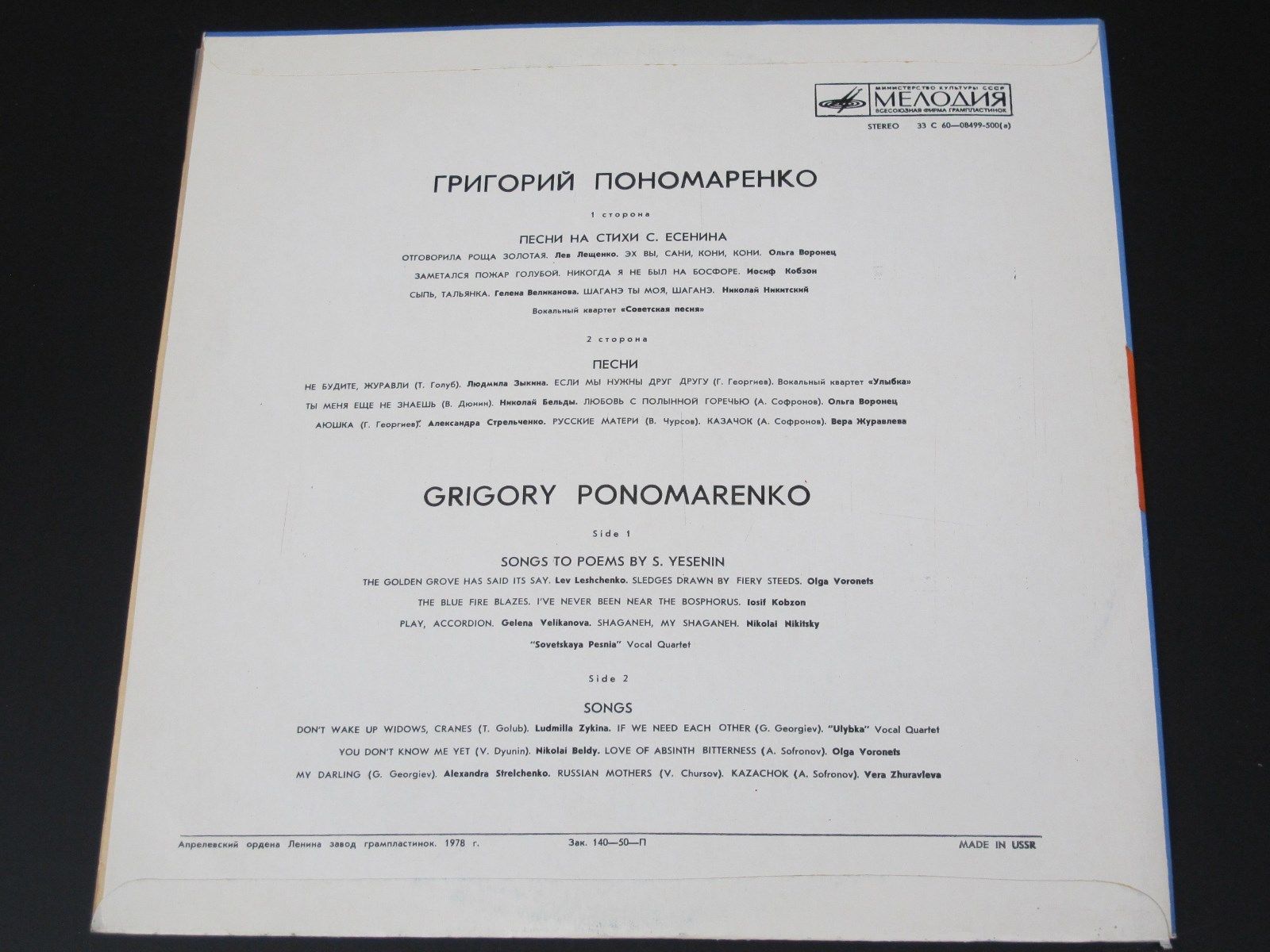 Григорий ПОНОМАРЕНКО. Песни