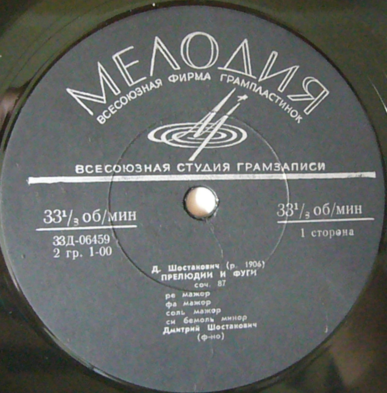 Д. Шостакович: Восемь прелюдий и фуг для ф-но из соч. 87 (Д. Шостакович)