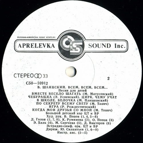 Владимир Шаинский - Всем, всем, всем... (песни для детей)