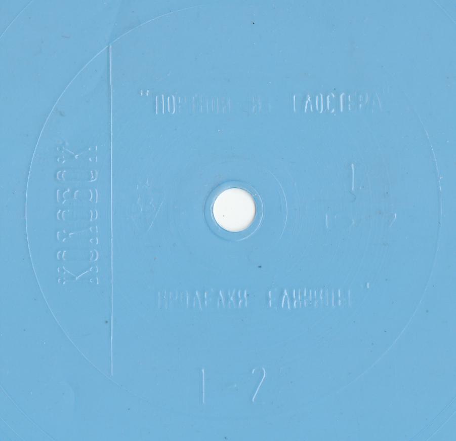 Колобок 1987 №12