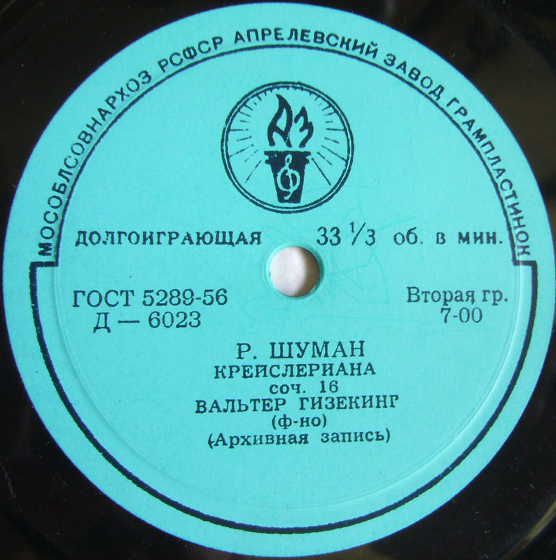 Р. Шуман: Крейслериана, соч. 16 (Вальтер Гизекинг, ф-но)