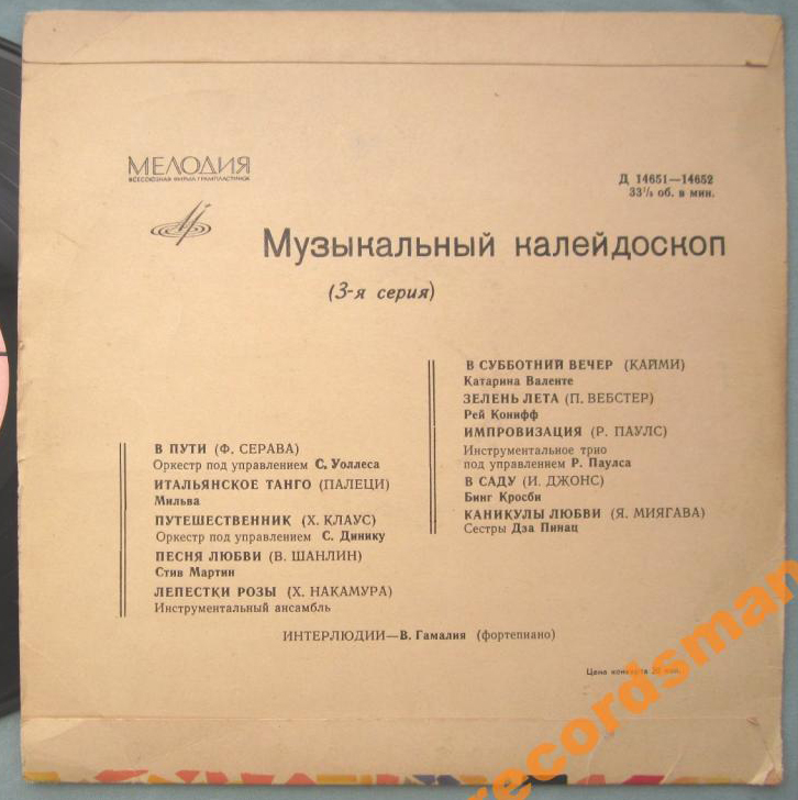 Музыкальный калейдоскоп (3-я серия)