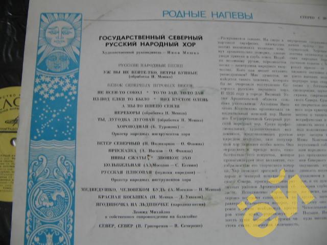 Государственный Северный русский народный хор, художественный руководитель Нина Мешко