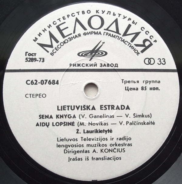 ЛИТОВСКАЯ ЭСТРАДА (на литовском яз.).