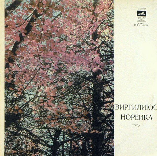 НОРЕЙКА Виргилиюс (тенор).