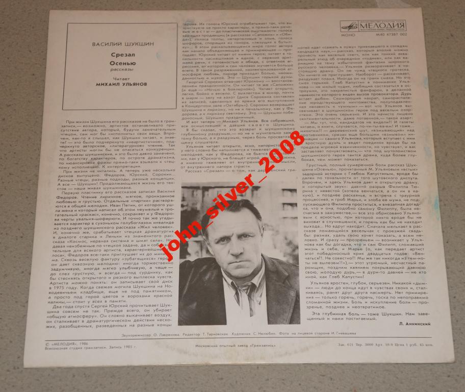 В.ШУКШИН. Рассказы. Читает М.Ульянов