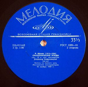 Владимир Софроницкий (фортепиано)