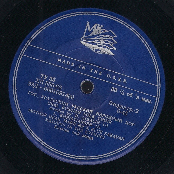 ГОС. УРАЛЬСКИЙ РУССКИЙ НАР. ХОР