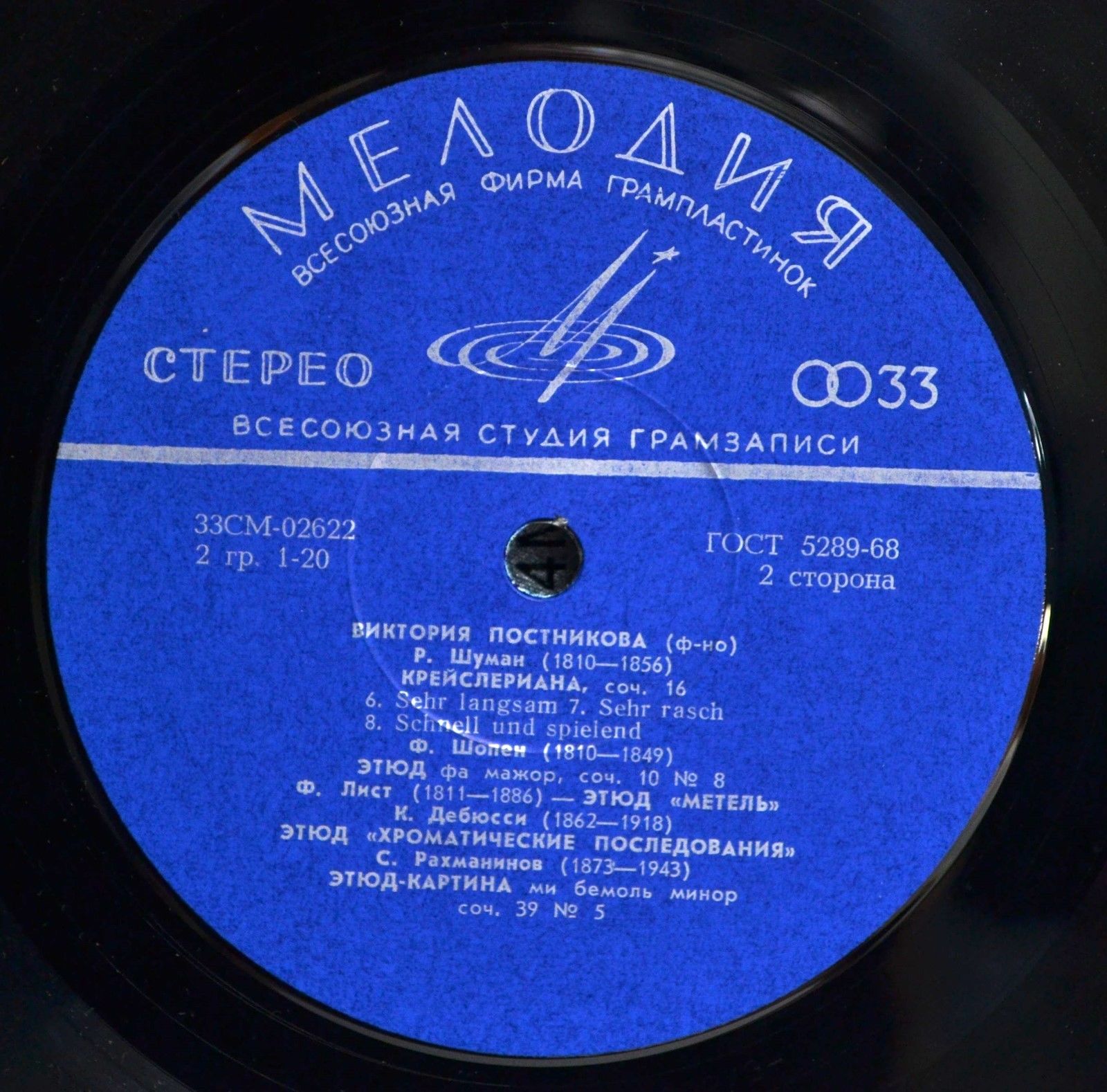 Виктория ПОСТНИКОВА (ф-но)