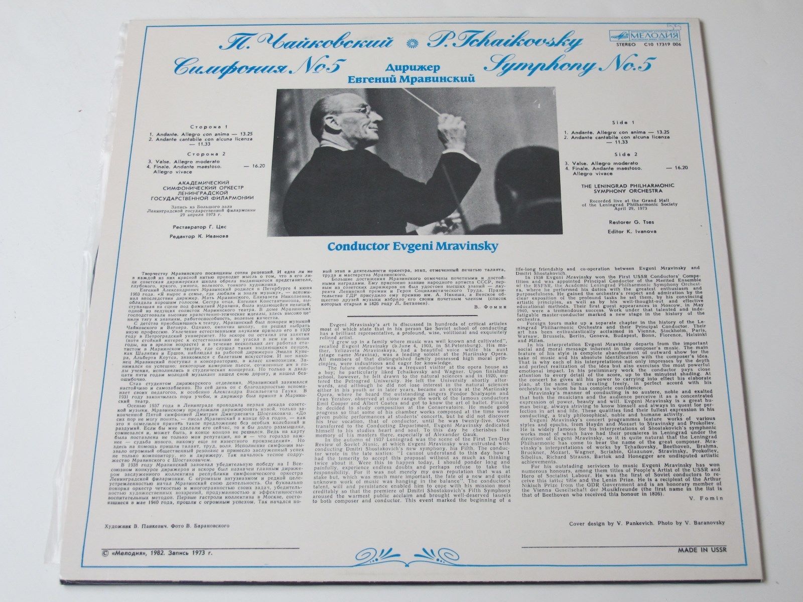Дирижирует Евгений МРАВИНСКИЙ — П. Чайковский: Симфония № 5