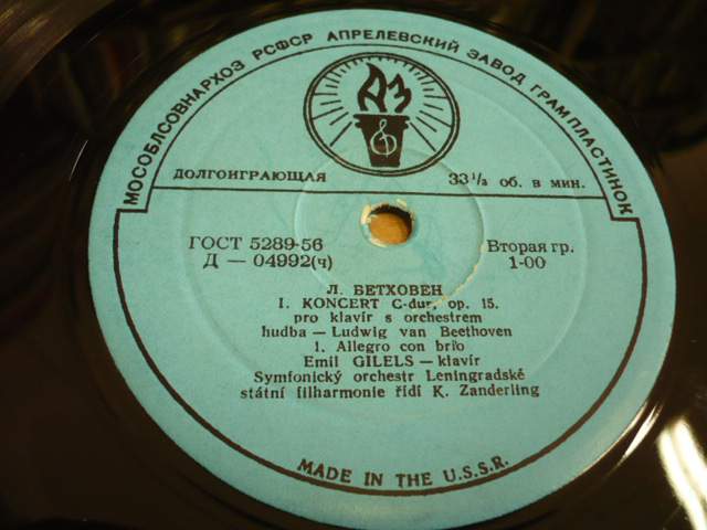 Л. БЕТХОВЕН Концерт № 1 для ф-но с оркестром (Э. Гилельс, СО ЛГФ, К. Зандерлинг)