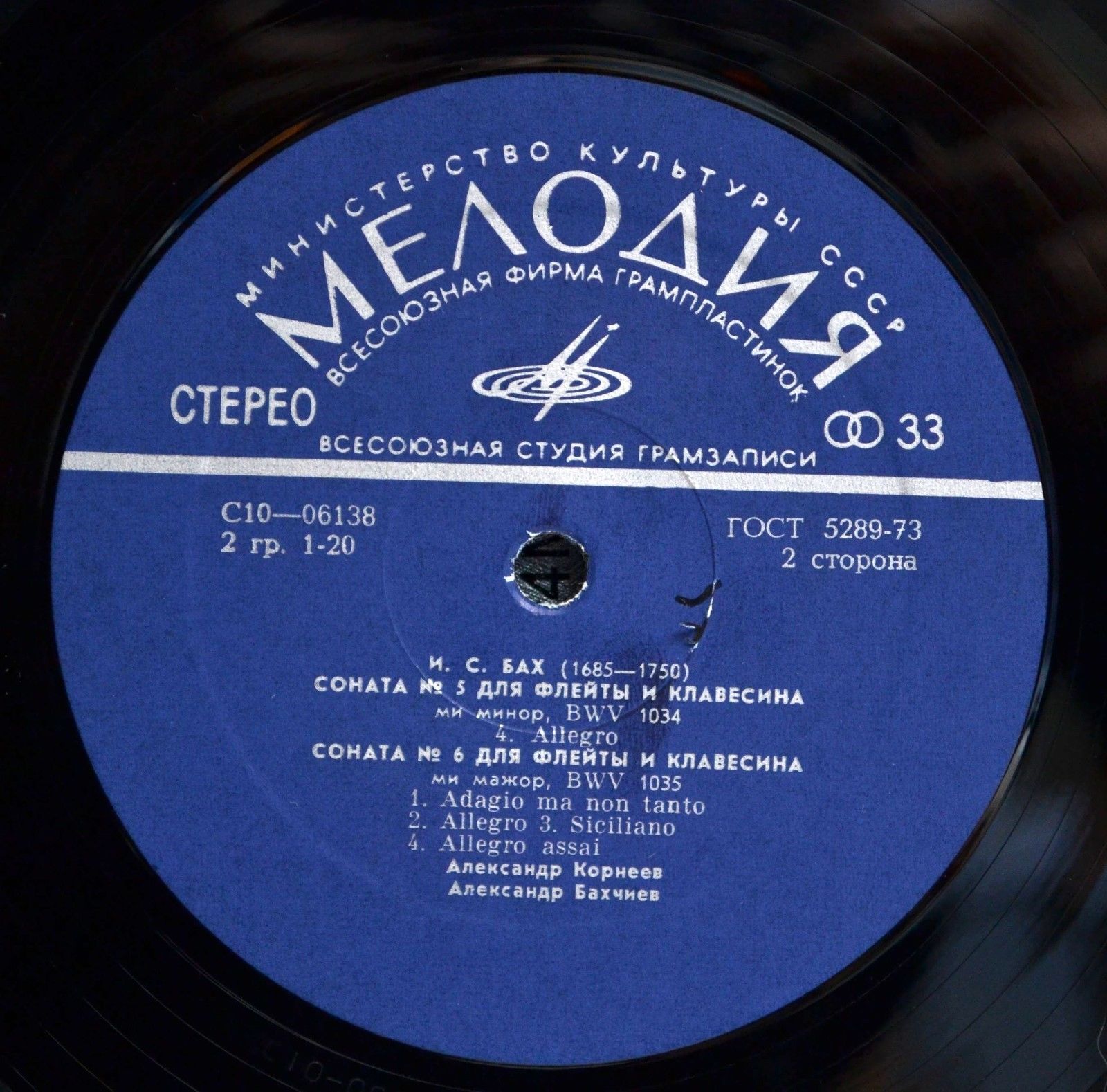 И. С. БАХ (1685-1750): Сонаты №№ 4-6 для флейты и клавесина