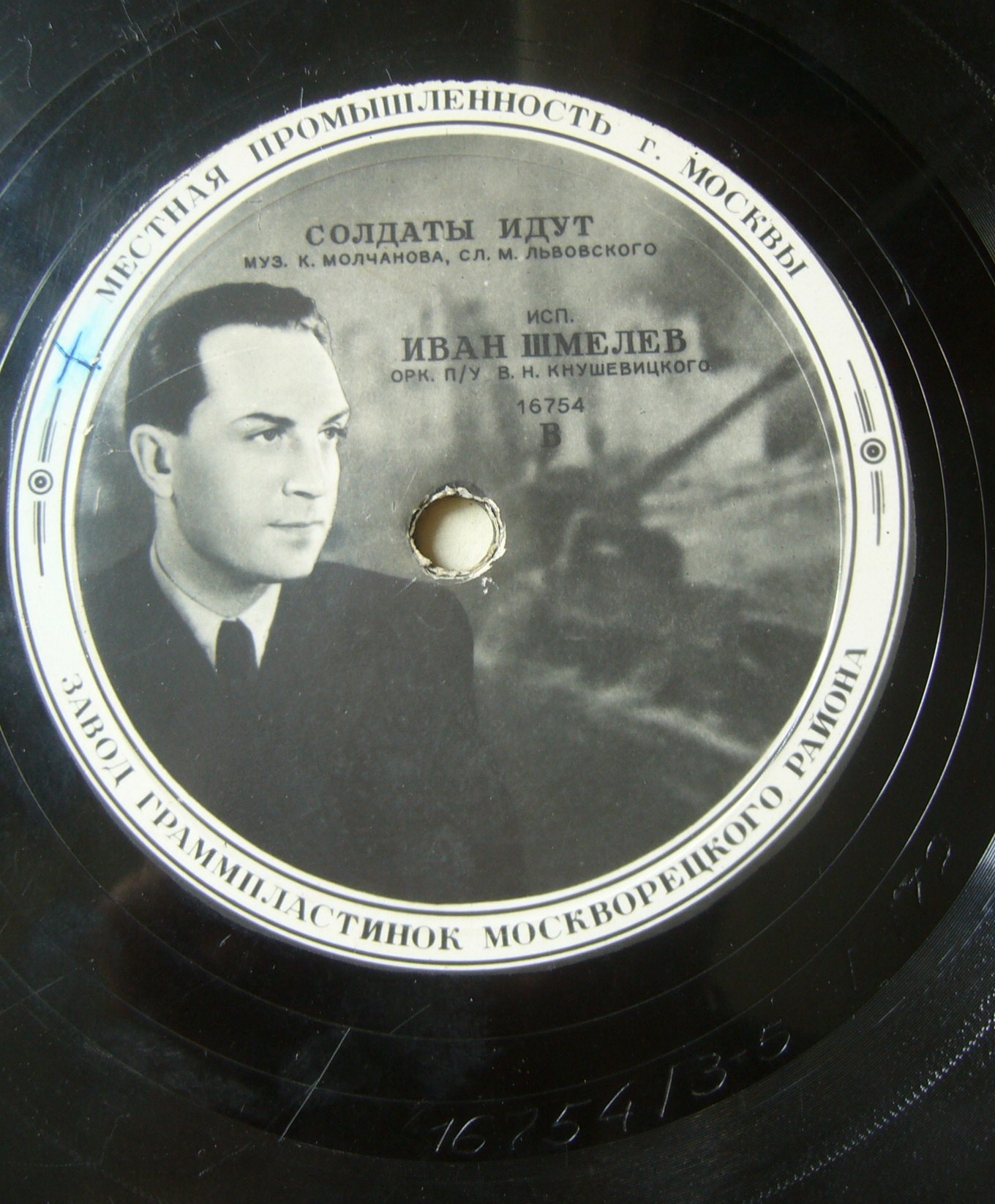 Иван Шмелёв - Солдаты идут / П. Т. Киричек - Колхозная осень