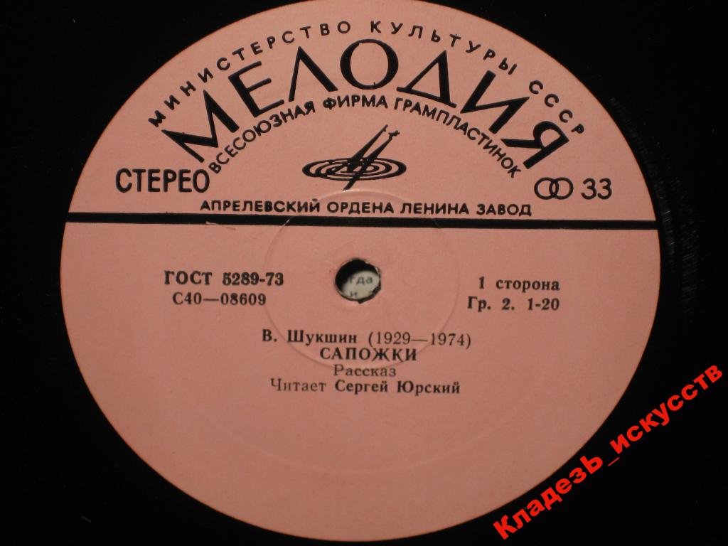 Сергей Юрский читает рассказы В. Шукшина